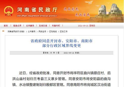 河南频道爆料新闻直播视频,揭秘最新爆料新闻背后的真相  第2张